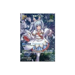 ホロライブオフィシャルカードゲーム hBP05-016 兎田ぺこら RR : フル