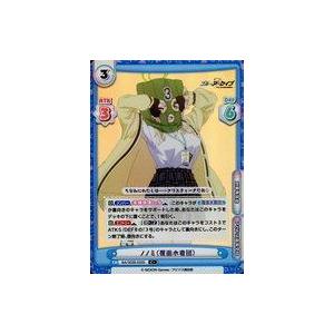 中古Reバース for you BA/003B-033S[C+]：ノノミ(覆面水着団)