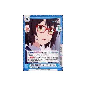 中古Reバース for you BA/003B-019[C]：覆面水着団のサポーター アヤネ