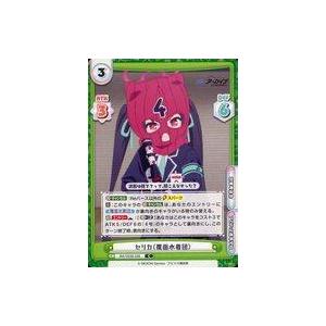 中古Reバース for you BA/003B-026[C]：セリカ(覆面水着団)