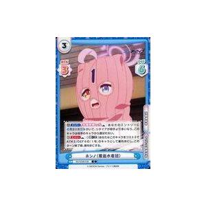 中古Reバース for you BA/003B-038[C]：ホシノ(覆面水着団)