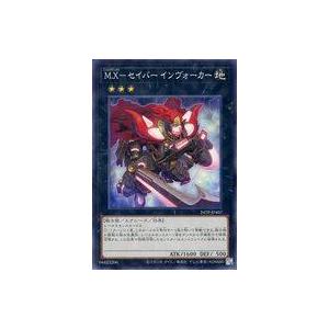 中古遊戯王 24TP-JP407[NP]：M.X−セイバー インヴォーカー