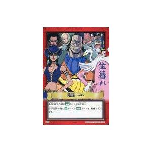中古アニメ系トレカ H26[ノーマル]：陰謀