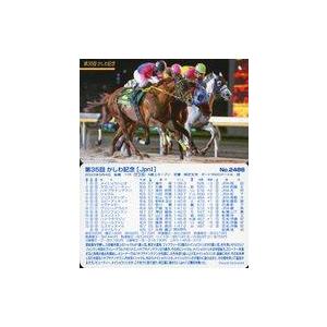 中古スポーツ No.2486：第35回 かしわ記念