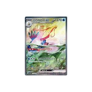 中古ポケモンカードゲーム 131/106[SAR]：(キラ)ミロカロスex