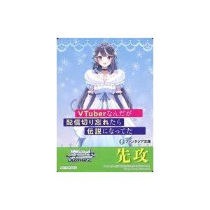 中古ヴァイスシュヴァルツ [特製先攻後攻カード]：先攻(VTuberなんだが配信切り忘れたら伝説にな...