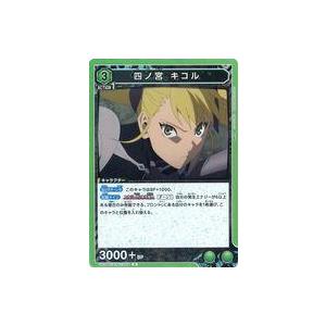 中古ユニオンアリーナ UA28BT/KJ8-1-059[R]：(キラ)四ノ宮 キコル