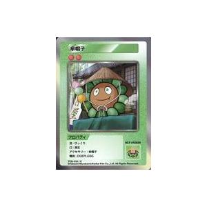 中古カイカイキキ TCB-019[N]：傘帽子