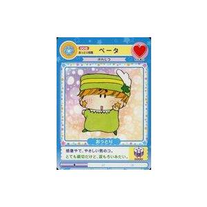 中古アニメ系トレカ 008[ノーマル]：おっとり妖精 ペータ
