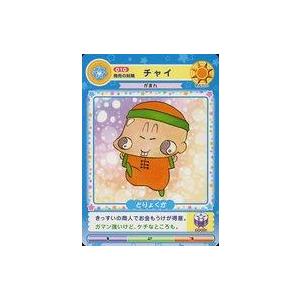 中古アニメ系トレカ 010[ノーマル]：商売の妖精 チャイ