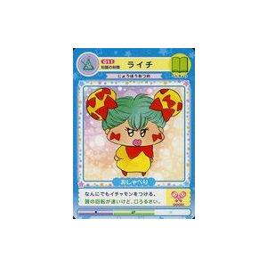 中古アニメ系トレカ 011[ノーマル]：知識の妖精 ライチ