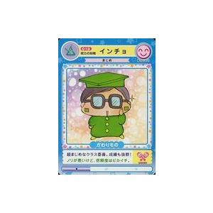 中古アニメ系トレカ 013[ノーマル]：努力の妖精 インチョ