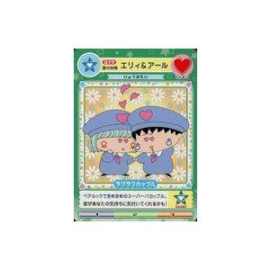中古アニメ系トレカ 017[ノーマル]：愛の妖精 エリィ＆アール