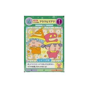 中古アニメ系トレカ 020[ノーマル]：ウワサの妖精 アラマ＆マアマ