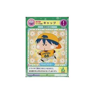 中古アニメ系トレカ 021[ノーマル]：ウソの妖精 キャップ