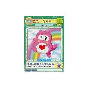 中古アニメ系トレカ 023[ノーマル]：通販ペット ミモモ