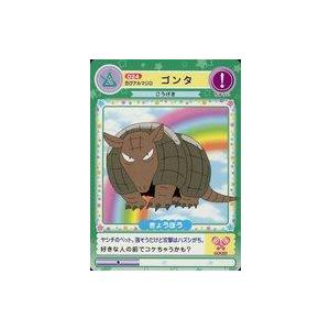 中古アニメ系トレカ 024[ノーマル]：忍びアルマジロ ゴンタ