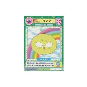 中古アニメ系トレカ 025[ノーマル]：プロペラワタゲ ケパパ