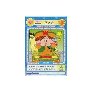 中古アニメ系トレカ 043[ノーマル]：勇気の妖精 マンボ