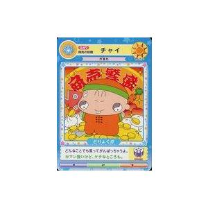 中古アニメ系トレカ 047[ノーマル]：商売の妖精 チャイ
