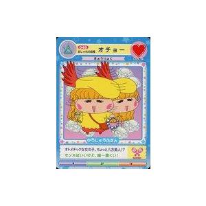 中古アニメ系トレカ 049[ノーマル]：おしゃれの妖精 オチョー