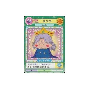 中古アニメ系トレカ 055[ノーマル]：王妃妖精 サリア