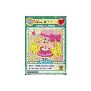 中古アニメ系トレカ 057[ノーマル]：オトメチック妖精 オトメ