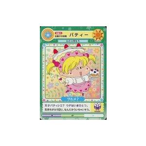 中古アニメ系トレカ 061[ノーマル]：お菓子の妖精 パティー