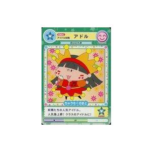 中古アニメ系トレカ 064[ノーマル]：アイドル妖精 アドル