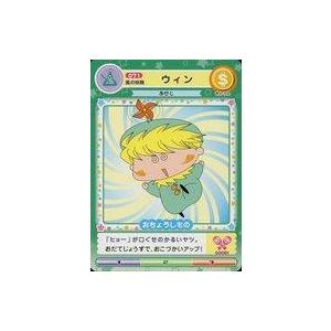 中古アニメ系トレカ 071[ノーマル]：風の妖精 ウィン