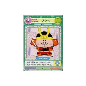 中古アニメ系トレカ 077[ノーマル]：社会の妖精 グンペ