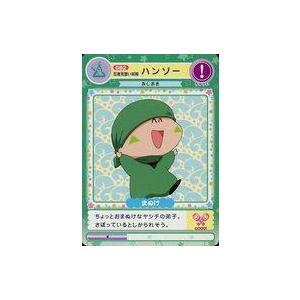 中古アニメ系トレカ 082[ノーマル]：忍者見習い妖精 ハンゾー