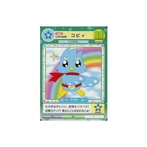 中古アニメ系トレカ 085[ノーマル]：ものまね妖精 コピィ