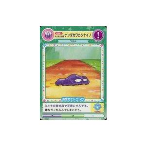 中古アニメ系トレカ 091[ノーマル]：ネバネバ妖精 ナンダカワカンナイノ