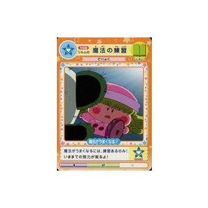 中古アニメ系トレカ 103[ノーマル]：リルムの魔法の練習