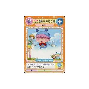 中古アニメ系トレカ 108[ノーマル]:ムルモの...の商品画像