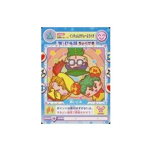 中古アニメ系トレカ 240[ノーマル]：妖精グループ インチョ＆オチョー＆ライチ