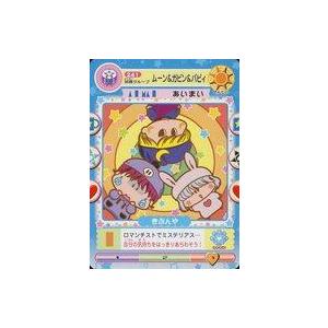 中古アニメ系トレカ 241[ノーマル]：妖精グループ ムーン＆ガビン＆パピィ