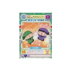 中古アニメ系トレカ 243[ノーマル]：忍者見習い妖精 サスケ＆ハンゾー