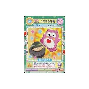 中古アニメ系トレカ 244[ノーマル]：通販妖精 ミモモ＆店長