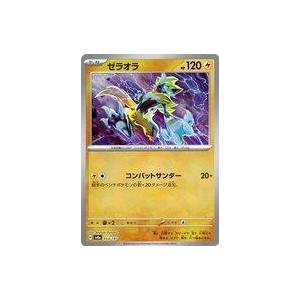 中古ポケモンカードゲーム 053/187：(キラ)ゼラオラ(マスターボールミラー)