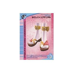 中古ラブ＆ベリー 006-05F[フットウェアカード]：なでしこトングサンダル