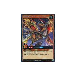 中古遊戯王ラッシュデュエル RD/TB02-JP038[SE]：恐竜駕ダイナ-ティラノ