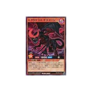 中古遊戯王ラッシュデュエル RD/TB02-JP021[SR]：エクリケラス・ドラコーン