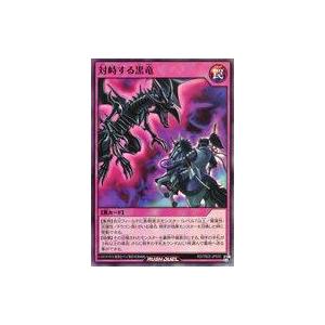 中古遊戯王ラッシュデュエル RD/TB02-JP030[SR]：対峙する黒竜