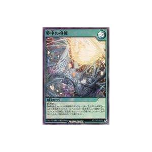 中古遊戯王ラッシュデュエル RD/TB02-JP065[SR]：夢中の抱擁