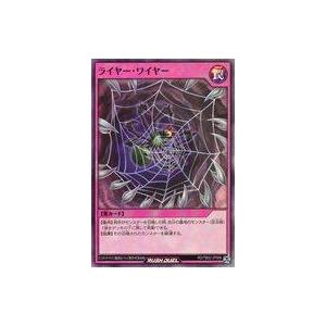 中古遊戯王ラッシュデュエル RD/TB02-JP068[SR]：ライヤー・ワイヤー