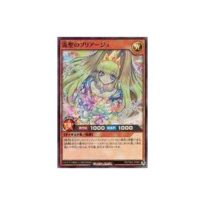 中古遊戯王ラッシュデュエル RD/TB02-JP069[SR]：流聖のプリアージュ