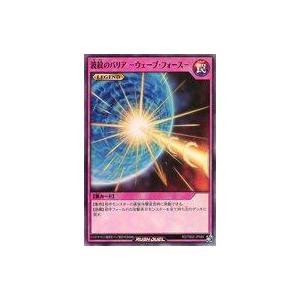 中古遊戯王ラッシュデュエル RD/TB02-JP084[SR]：波紋のバリア -ウェーブ・フォース-