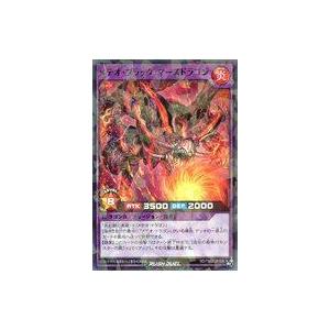 中古遊戯王ラッシュデュエル RD/TB02-JP008[NP]：メテオ・ブラック・マーズドラゴン